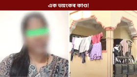 বিয়াৰ বাবে অস্বীকাৰ! যুৱকে লৈ আহিল পেট্ৰ’ল আৰু পাছত এক ভয়ংকৰ কাণ্ড…...