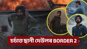 বিজয় দিৱসত Border 2 ৰ চৰ্চা, টিজাৰ দেখি গাৰ নোম শিয়ৰি উঠিব!