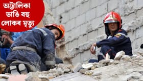 খহি পৰিল বহুমহলীয়া অট্টালিকা, ১৯ জনৰ মৃত্যু, আহত বহু লোক...