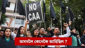 অসমত পুনৰ CAAৰ অধীনত মহিলাসহ দুজনক ভাৰতীয় নাগৰিকত্ব প্ৰদান, এই সংখ্যা ৪ জনলৈ বৃদ্ধি…