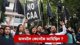 অসমত পুনৰ CAAৰ অধীনত মহিলাসহ দুজনক ভাৰতীয় নাগৰিকত্ব প্ৰদান, এই সংখ্যা ৪ জনলৈ বৃদ্ধি…...