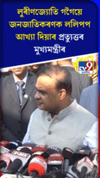 লুৰিণজ্যোতি গগৈৰ প্ৰত্যুত্তৰ মুখ্যমন্ত্ৰীৰ......
