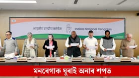 ৫ জানুৱাৰীৰ পৰা দেশজুৰি ‘মনৰেগা বচাও’ অভিযান আৰম্ভ কৰিব কংগ্ৰেছে