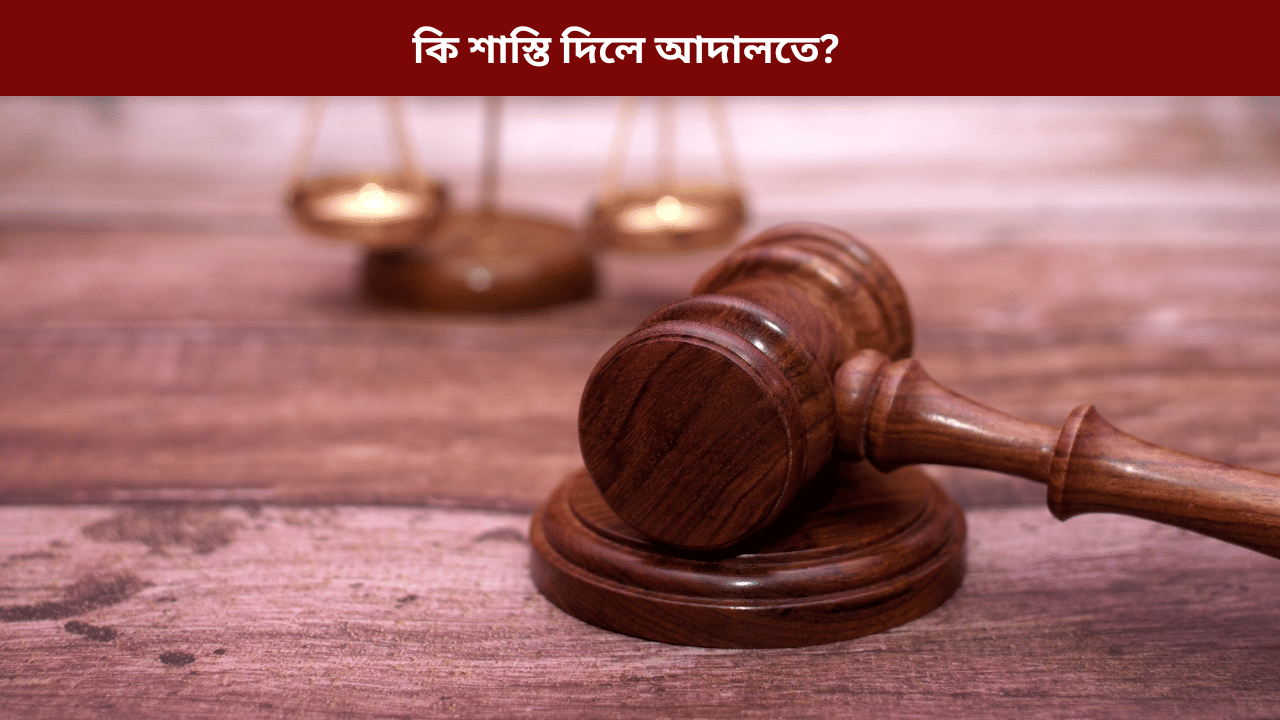 মাতৃ মুকবধিৰ! ৫বছৰীয়া শিশুৰ সৈতে শ্বামছাদৰ জঘন্য কাণ্ড, আদালতে বিহিলে শাস্তি... মাতৃ মুকবধিৰ! ৫বছৰীয়া শিশুৰ সৈতে শ্বামছাদৰ জঘন্য কাণ্ড, আদালতে বিহিলে শাস্তি...