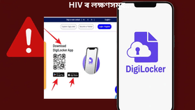 চৰকাৰৰ সতৰ্কবাণী! ভুৱা এপ ডাউনলোড হ’লে কেনেকৈ জানিব? কৰক এই কাম…