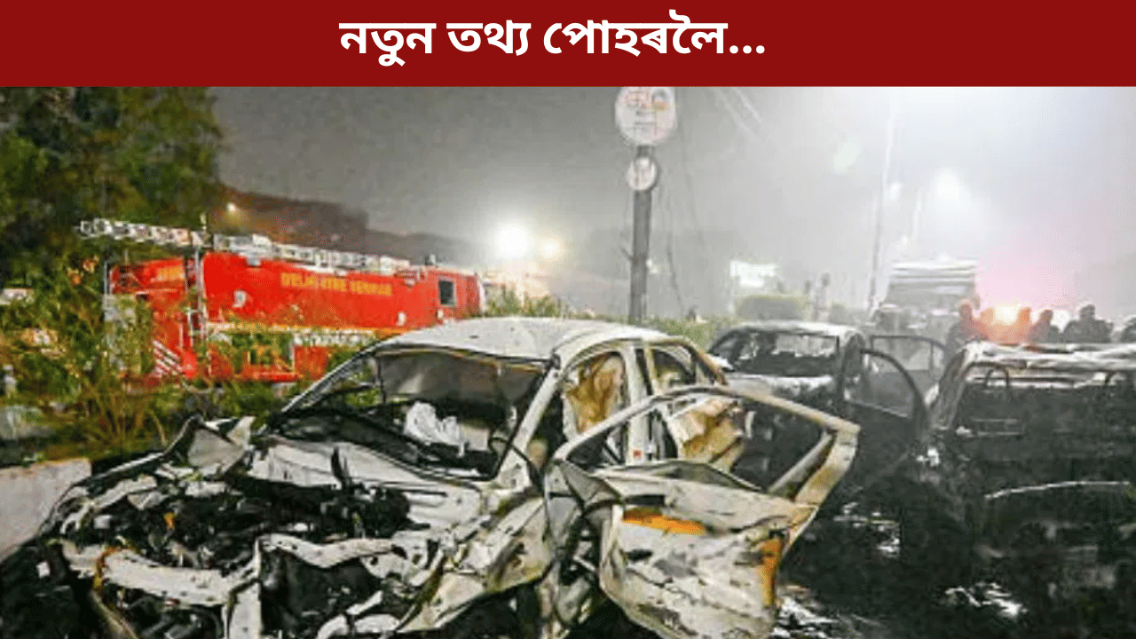 হামাছৰ দৰে দেশত ড্ৰ’ন আক্ৰমণৰ পৰিকল্পনা! ডেনিছৰ ফোনত ভয়ংকৰ তথ্য…