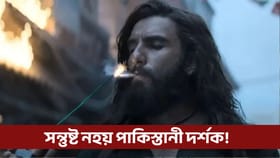 ‘ধুৰন্ধৰ’ ছবিখনত কি কি ভুল বিচাৰি পালে পাকিস্তানী দৰ্শকে?...