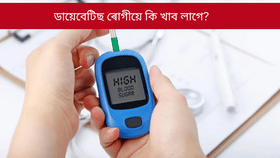 ব্লাড চুগাৰ নিয়ন্ত্ৰণ কৰিবলৈ খাওক এই ৫ বিধ শাক-পাচলি...