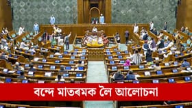 ব্ৰিটিছ ভাৰতৰ সেই কঠোৰ নিৰ্দেশ, যাৰ প্ৰত্যুত্তৰত ৰচনা হৈছিল বন্দে মাতৰম, জানক এই গীতৰ জন্ম গাঁথা...