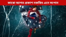 এনে সপোন দেখিছে যদি প্ৰকাশ নকৰিব কাৰো আগত, অন্যথা অসন্তুষ্ট হ’ব দেৱী লক্ষ্মী!...