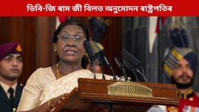 অতীত হ’ল এম জি এনৰেগা, ভিবি-জি ৰাম জী বিলত অনুমোদন ৰাষ্ট্ৰপতিৰ