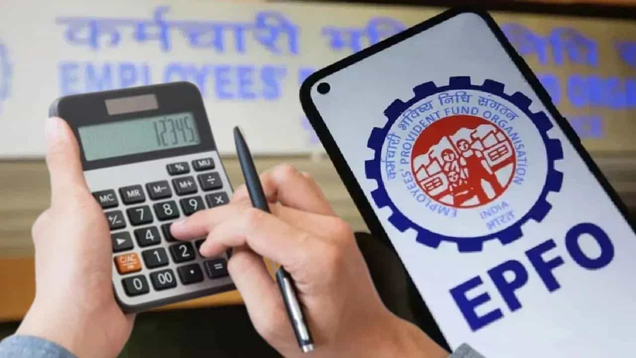 EPFO Update: পিএফৰ সুবিধা লাভ কৰা চাকৰিয়ালৰ বাবে ভাল খবৰ, নতুন বছৰত লাভৰ মুখ দেখিব তেওঁলোকে! EPFO Update: পিএফৰ সুবিধা লাভ কৰা চাকৰিয়ালৰ বাবে ভাল খবৰ, নতুন বছৰত লাভৰ মুখ দেখিব তেওঁলোকে!