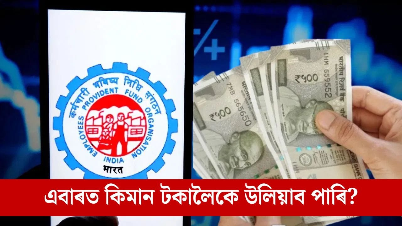 Epfo Withdraw Updates