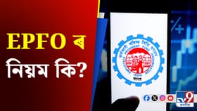 ৫০ বছৰৰ পাছতে পেঞ্চন লাভ কৰিব পাৰে নেকি ?