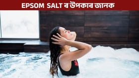 গা ধোৱা পানীত মিহলি কৰি লওক এইবিধ বস্তু!