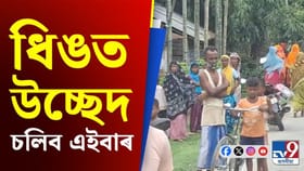 বেদখলৰ বিৰুদ্ধে ১৬ ডিচেম্বৰত ধিঙত চলিব বৃহৎ উচ্ছেদ অভিযান