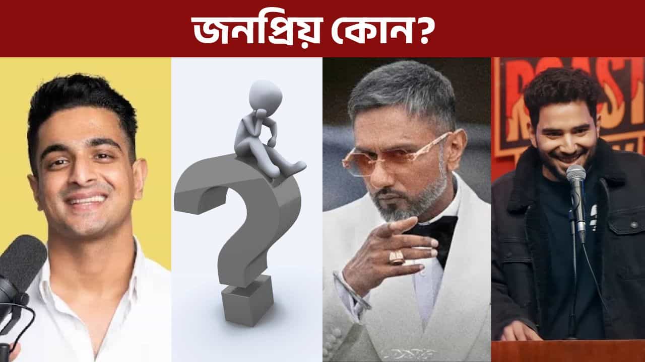 Famous People: ভাৰতৰ ১০ জন জনপ্ৰিয় ব্যক্তি, যিয়ে ২০২৫ বৰ্ষত দৰ্শকৰ হৃদয় জয় কৰিছে!