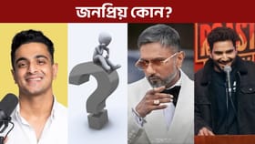 Famous People: ভাৰতৰ ১০ জন জনপ্ৰিয় ব্যক্তি, যিয়ে ২০২৫ বৰ্ষত দৰ্শকৰ হৃদয় জয় কৰিছে!...