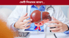 এই ৩ টা অভ্যাসে নষ্ট কৰিব পাৰে আপোনাৰ যকৃত! জানক চিকিৎসকৰ পৰা......