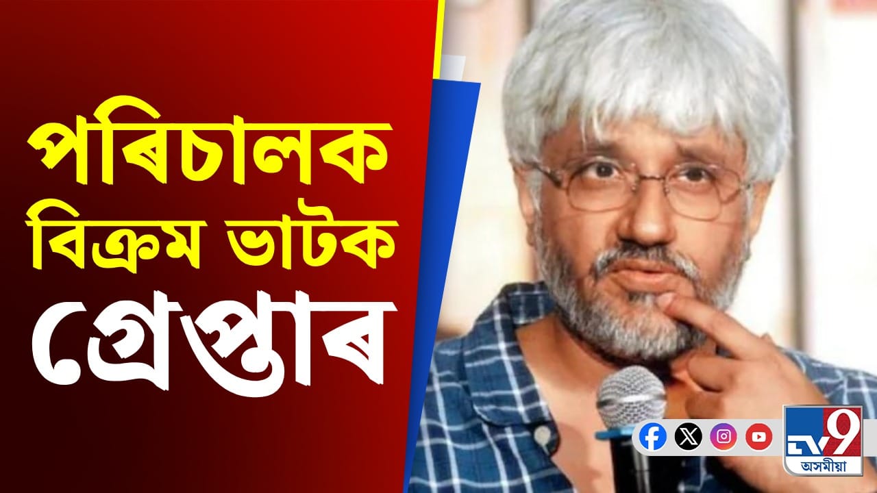 Film Maker Vikram Bhatt & His Wife Arrested By Rajasthan Police