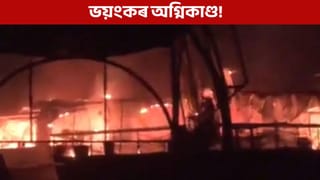 Goa fire: নাইট ক্লাৱত চিলিণ্ডাৰ বিস্ফোৰণ, নিহত ৩ জন পৰ্যটককে ধৰি ২৩ জন লোক