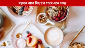 যকৃতৰ বাবে বিহতকৈ কম নহয় এইসমূহ স্বাস্থ্যকৰ যেন লগা খাদ্য, ভয়াৱহ বিপদৰ পূৰ্বেই জানি লওক...