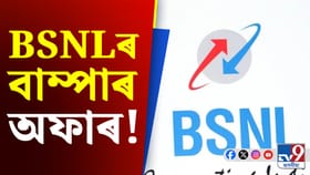 BSNL থাকিলে আপুনি OTT চাবস্ক্ৰিপচন লোৱাৰ আৰু প্ৰয়োজন নাই!