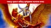 সপোনত পূৰ্বপুৰুষক দেখা পোৱাটো শুভ নে অশুভ? কৈছে গৰুড় পুৰাণে...