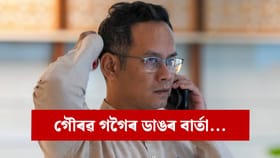 কোনো কাৰণতে AIUDFৰ সৈতে নহয় মিত্ৰতা, স্পষ্ট কৰিলে গৌৰৱ গগৈয়ে