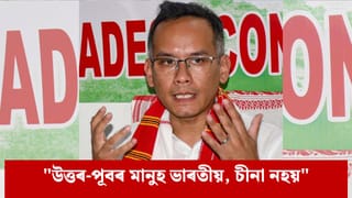 উত্তৰ-পূবৰ মানুহে ভাৰতীয় বুলি ক’বলগীয়া হোৱাটো দুৰ্ভাগ্যজনক, এঞ্জেল চাকমাৰ মৃত্যুৰ ঘটনা সন্দৰ্ভত গৌৰৱ গগৈ