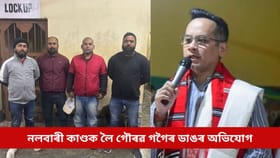 বৰদিনৰ প্ৰস্তুতিত বাধা দিয়া হিন্দু পৰিষদ, বজৰং দলৰ নেতাক আটক; গৌৰৱ গগৈয়ে তুলিলে গুৰুতৰ অভিযোগ...