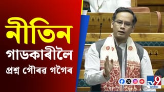 সংসদত ৩৭ নং ৰাষ্ট্ৰীয় ঘাইপথৰ বিধ্বস্ত অৱস্থাক লৈ সৰৱ গৌৰৱ গগৈ