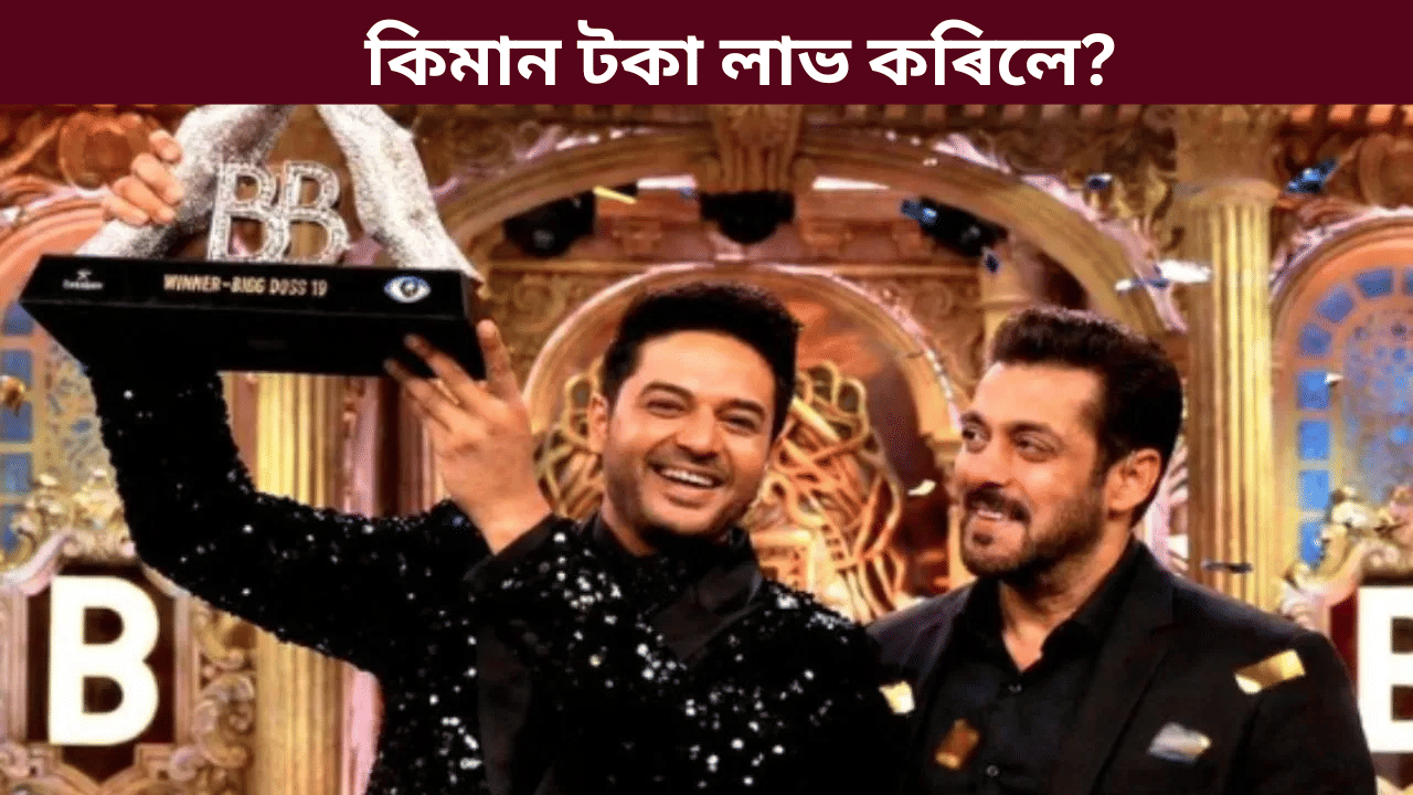 Gaurav Khanna Prize Money