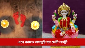 কেতিয়াও নকৰিব এনে কাম, অন্যথা আপোনাৰ ঘৰ এৰিব দেৱী লক্ষ্মীয়ে; দূৰ হ’ব সুখ-সমৃদ্ধি...