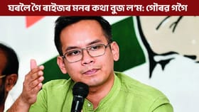 ২০ ডিচেম্বৰৰ পৰা 'ৰাইজৰ পদূলিত ৰাইজৰ কংগ্ৰেছ' শীৰ্ষক কাৰ্যসূচী