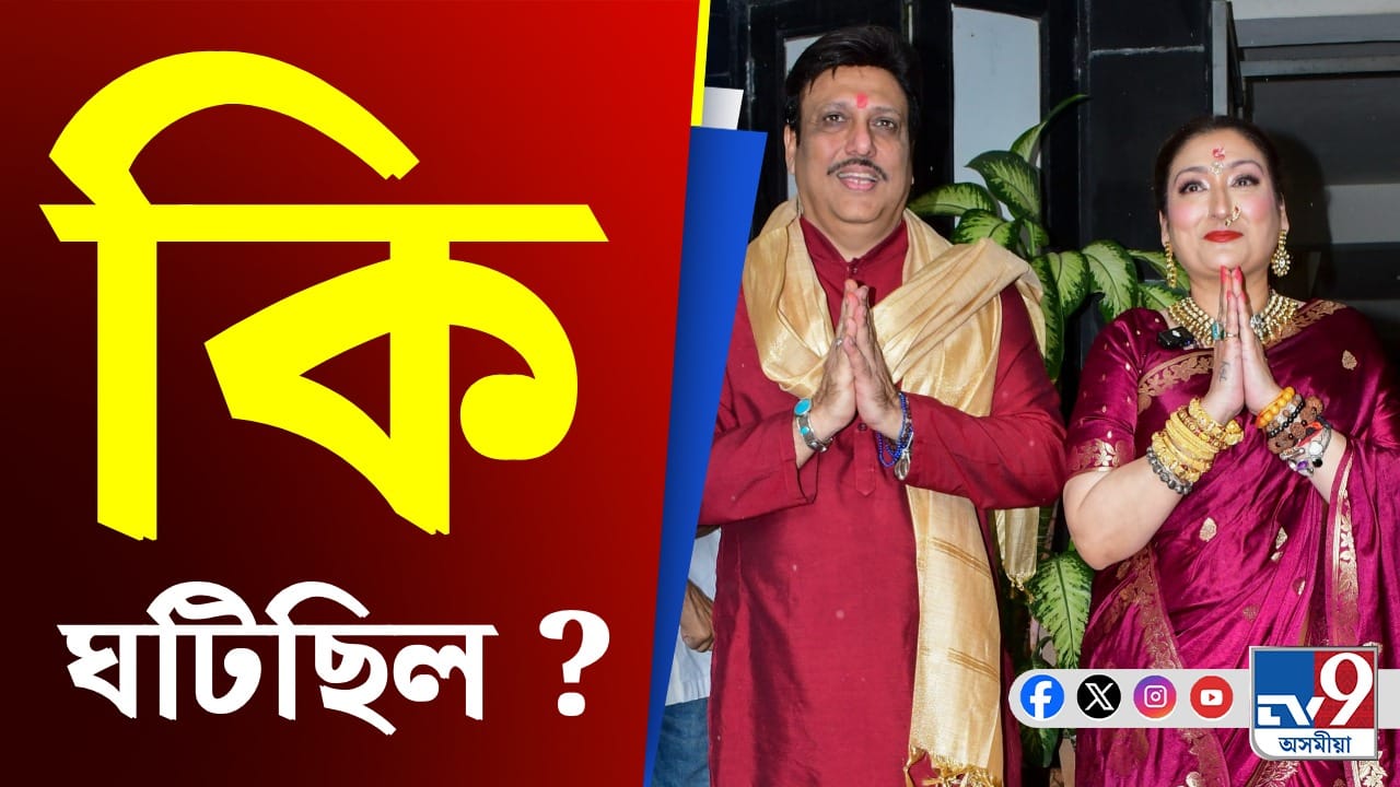 Govinda-Sunita Ahuja : গোবিন্দা-সুনিতাৰ জীৱনৰ এটা ভয়ানক নিশা Govinda-Sunita Ahuja : গোবিন্দা-সুনিতাৰ জীৱনৰ এটা ভয়ানক নিশা