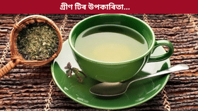 একেৰাহে ৩০ দিন গ্ৰীণ টি খালে শৰীৰৰ কি কি লাভ হয়? জানক সকলো...