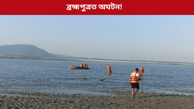 গা ধুই থকা অৱস্থাত ব্ৰহ্মপুত্ৰৰ পৰা সন্ধানহীন ৫ জন...