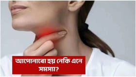 শীতকালত ডিঙিৰ বিষ অনুভৱ হয় নেকি? ঘৰুৱা পদ্ধতিৰে দূৰ কৰক সমস্যা...