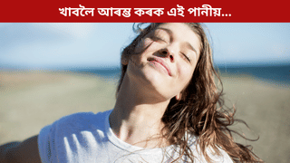 হৈ পৰিব ধুনীয়া স্বাস্থ্যবান, নতুন বছৰত খাবলৈ আৰম্ভ কৰক এই ৫ বিধ পানীয়…