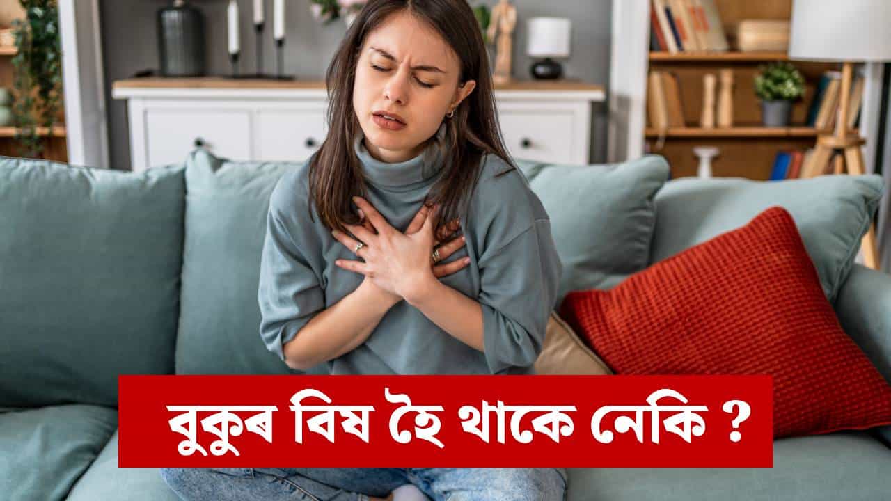 শীতকালত ৰাতিপুৱা কিয় বেছিকৈ হাৰ্ট এটেক হয়? লক্ষণ আৰু প্ৰতিৰোধৰ উপায় জানক