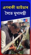 এগৰাকী আইতাৰ সৈতে মুখ্যমন্ত্ৰী হিমন্ত বিশ্ব শৰ্মা...