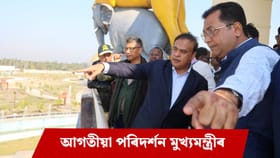 ২৯ ডিচেম্বৰত কেন্দ্ৰীয় গৃহমন্ত্রীয়ে উদ্বোধন কৰিব বটদ্ৰৱা প্রকল্প