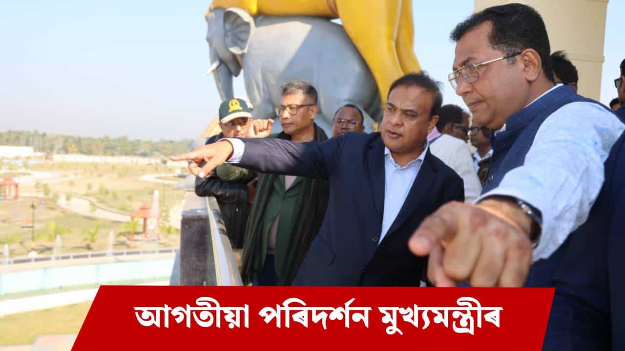 ২৯ ডিচেম্বৰত কেন্দ্ৰীয় গৃহমন্ত্রীয়ে উদ্বোধন কৰিব বটদ্ৰৱা সাংস্কৃতিক প্রকল্প, অমিত শ্বাহক আদৰিবলৈ সাজু ২০০০ গায়ন বায়ন...