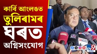 ন্যায়লয়ৰ ৰায়ৰ বিৰুদ্ধে গৈ আমি উচ্ছেদ কৰিব নোৱাৰোঁ: কাৰ্বিআংলঙৰ ঘটনা সন্দৰ্ভত মুখ্যমন্ত্ৰী