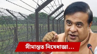 বাংলাদেশৰ শেহতীয়া পৰিস্থিতিৰ ওপৰত চোকা দৃষ্টি ৰাখিছে অসমে, উদ্বেগ প্ৰকাশ মুখ্যমন্ত্ৰীৰ
