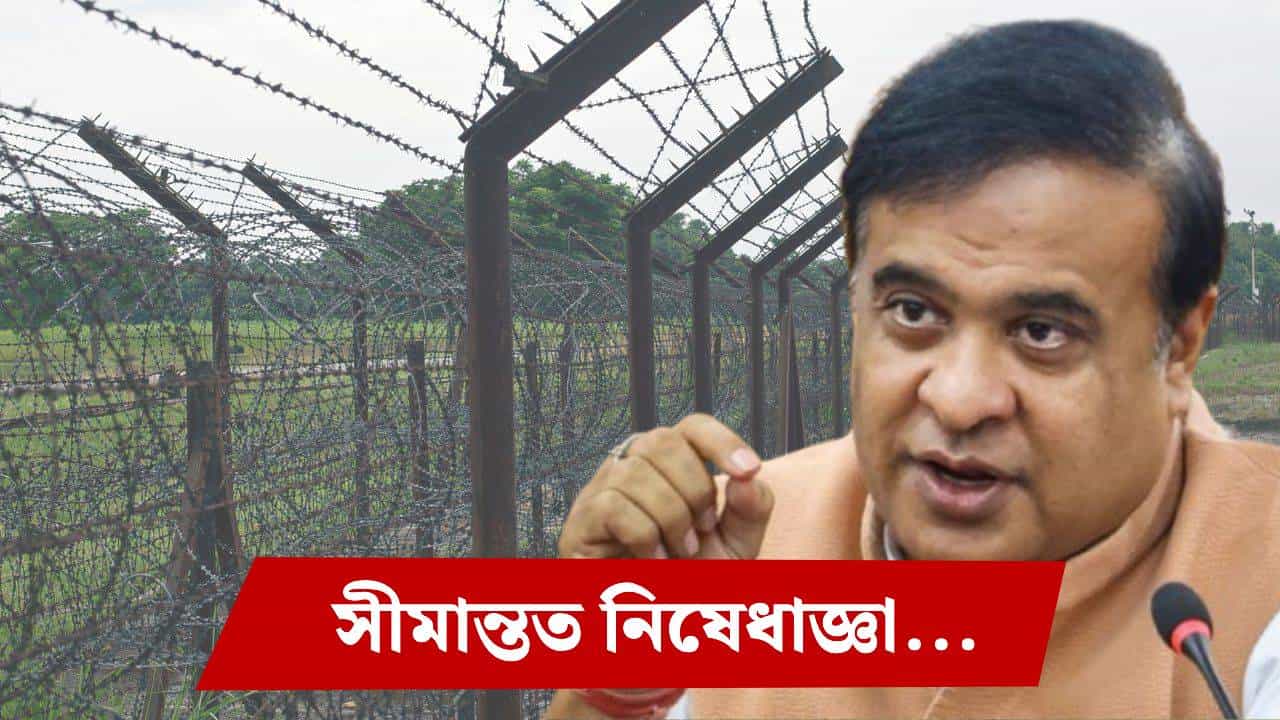 বাংলাদেশৰ শেহতীয়া পৰিস্থিতিৰ ওপৰত চোকা দৃষ্টি ৰাখিছে অসমে, উদ্বেগ প্ৰকাশ মুখ্যমন্ত্ৰীৰ