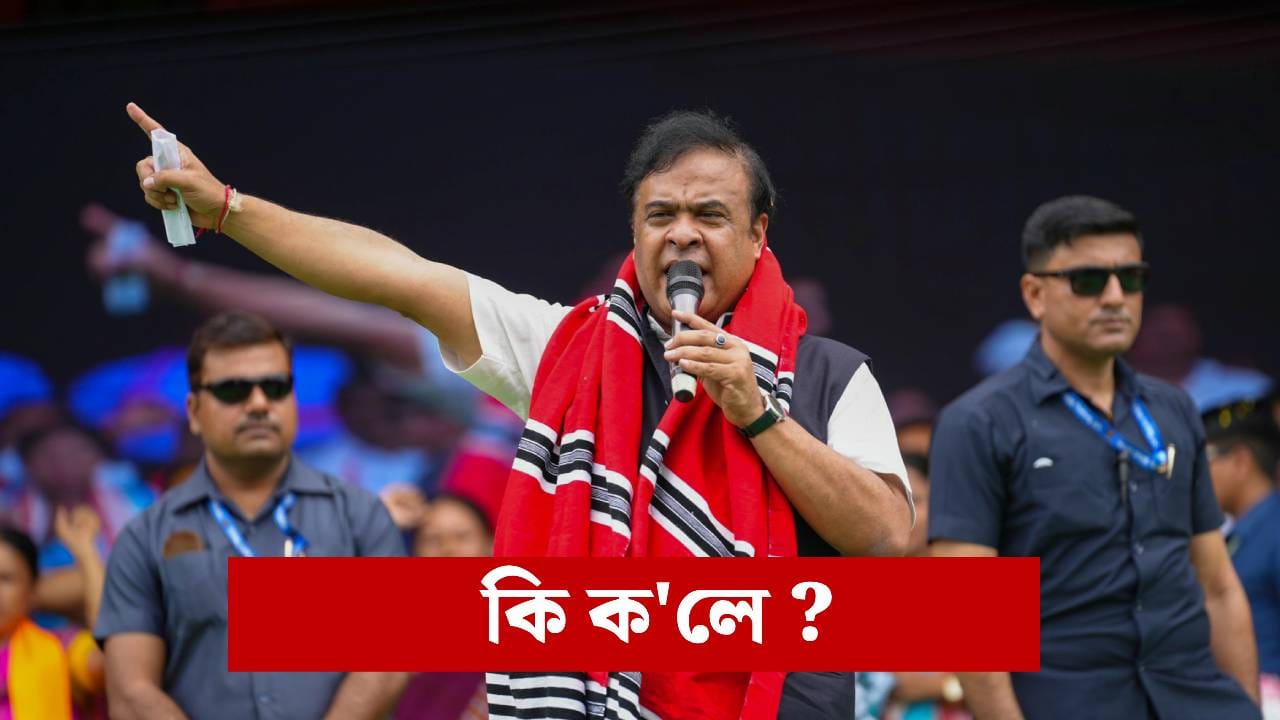 সকলো জনগোষ্ঠী এক হৈ থাকিব ! অসম দিৱসৰ দিনটোত বৃহত্তৰ অসম নিৰ্মাণৰ প্ৰতিশ্ৰুতি মুখ্যমন্ত্ৰীৰ