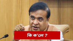 তেজপুৰ বিশ্ববিদ্যালয়ৰ পৰিস্থিতিক লৈ প্ৰতিক্ৰিয়া মুখ্যমন্ত্ৰীৰ