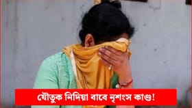 গাত কৰিলে প্ৰস্ৰাৱ, ডিঙি চেপি...পত্নীৰ সৈতে ভয়ংকৰ কাণ্ড স্বামীৰ